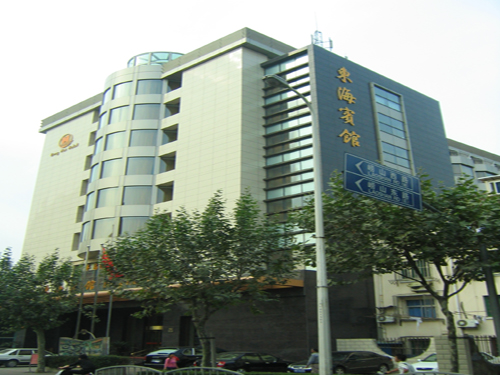 上海東海賓館 上海東海賓館